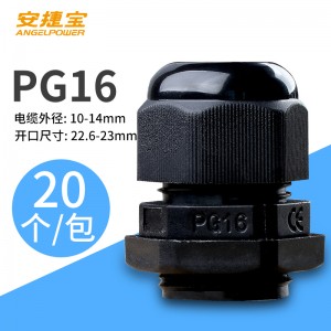 PG16黑色  20个/包