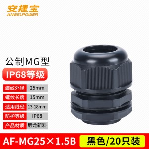 MG25*1.5 黑色 50个/包