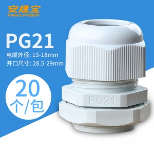 PG21白色  20个/包