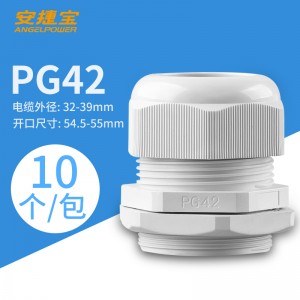 PG42白色  10个/包