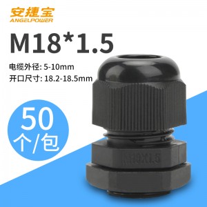 M18*1.5黑色 50个/包/AF-M18×1.5B