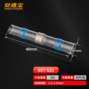 SST-S31 蓝色 30个/包