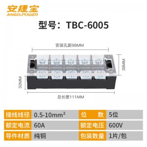 TBC6005  1片/包