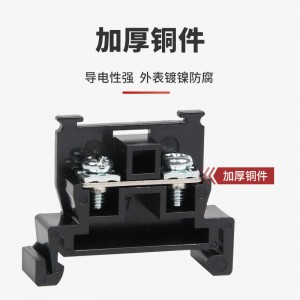 安捷宝纯铜加厚导轨组合式接线端子排TBR-10/20/30/60/100A不滑丝