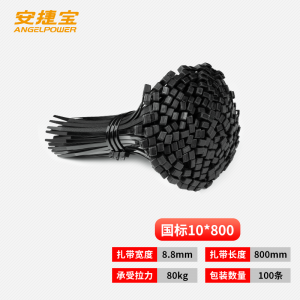 黑10×800(100条/包)