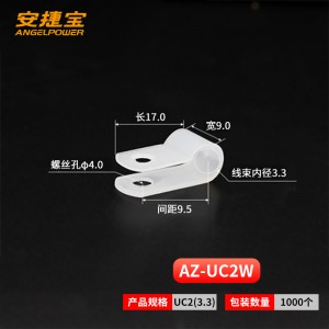 UC-3.3 白(1000个/包)