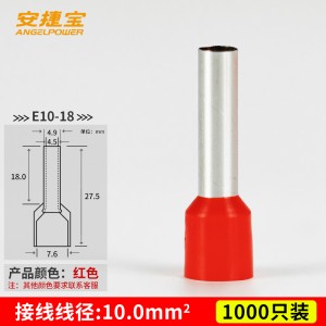 E10-18 （1000个/包）/AB-E10-18R