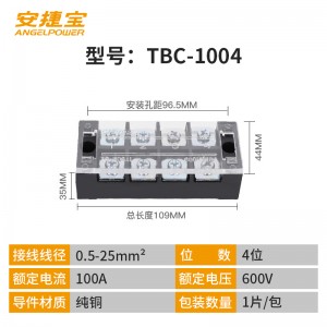 TBC1004  1片/包