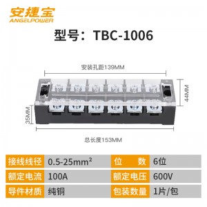 TBC1006  1片/包