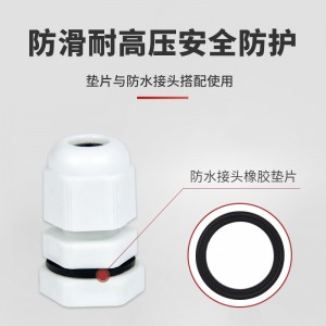 安捷宝 M型皮垫PG型尼龙塑料电缆防水接头垫片葛兰头格兰头密封圈