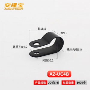 UC-6.4 黑(1000个/包)