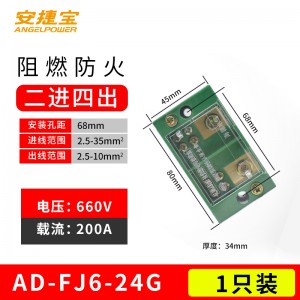 二进四出 绿色 单只装