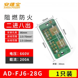 二进八出 绿色 单只装