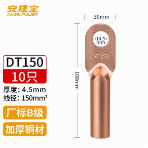 DT150  （1只装）/AB-DT150