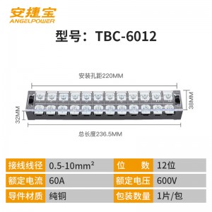 TBC6012  1片/包