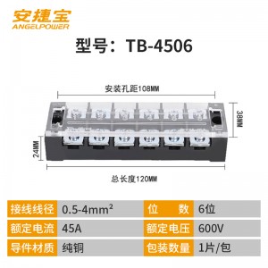 TB4506  1片/包