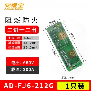 二进十二出 绿色 单只装