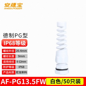 PG13.5 白色 防折弯 50个/包