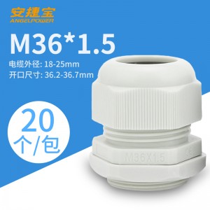 M36*1.5白色 20个/包/AF-M36×1.5W