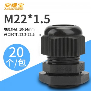 M22*1.5黑色 20个/包/AF-M22×1.5B