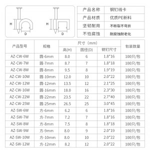 安捷宝圆形线卡钢钉电线网线固定钉卡扣墙面线管塑料卡钉固线钉子