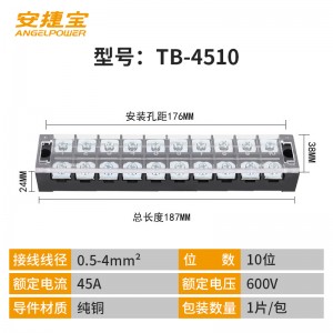 TB4510  1片/包