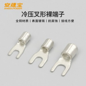 安捷宝 UT1.5/2.5/3/5/6/8叉型冷压接线裸端子U形线鼻子Y型铜线耳