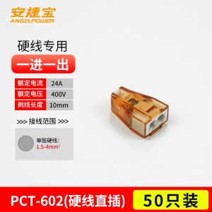 2孔 PCT602  50个/包/AD-PCT602