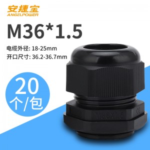 M36*1.5黑色 20个/包/AF-M36×1.5B