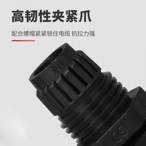 安捷宝 M型防折弯尼龙电缆防水接头固定头耐扭式锁紧头塑料格兰头