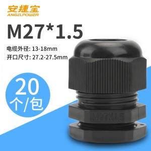 M27*1.5黑色 20个/包/AF-M27×1.5B