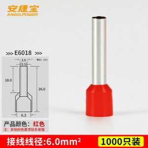 E6018 （1000个/包）/AB-E6018R