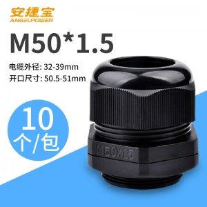 M50*1.5黑色 10个/包（白色联系客服）/AF-M50×1.5B