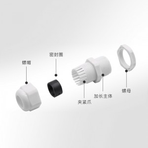 安捷宝  加长尼龙电缆防水接头M12/16/18/20/22/25塑料接头固定头