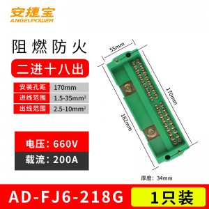 二进十八出 绿色 单只装