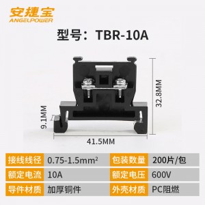 TBR-10A 200/包