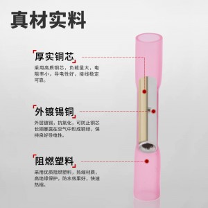 安捷宝 防水接头对接热缩接线器BHT电线快速接线神器中间连接器