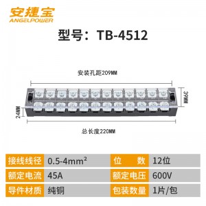 TB4512  1片/包