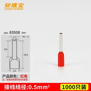 E0508 （1000个/包）/AB-E0508R