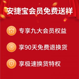 会员介绍