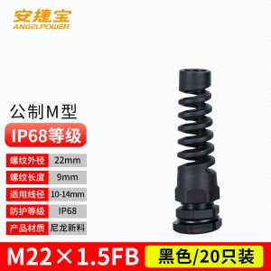 M22×1.5黑防折弯20个/包