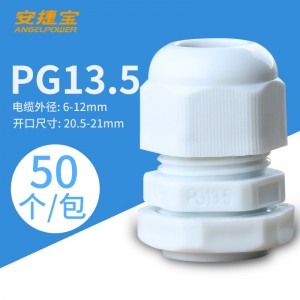 PG13.5白色 50个/包