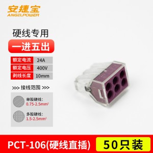 6孔 PCT106 50个/包/AD-PCT106