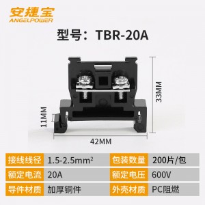 TBR-20A 200/包