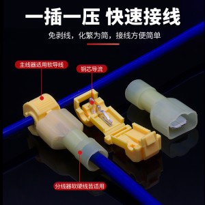 安捷宝T型接线端子免剥线家用筒灯快接头t形灯具并线接线神器卡子
