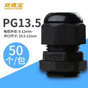 PG13.5黑色 50个/包