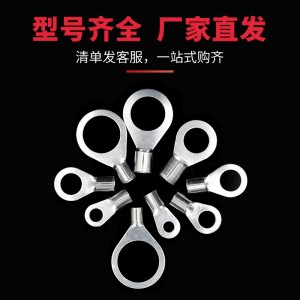 OT接线端子圆形冷压裸端子OT0.5/1/1.5/2.5/4/6/10-3/4/5/6/8/10