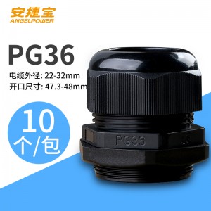 PG36黑色  10个/包