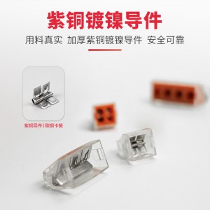 安捷宝 PCT电线连接器4孔快速接线端子分线快对接头电工并线神器