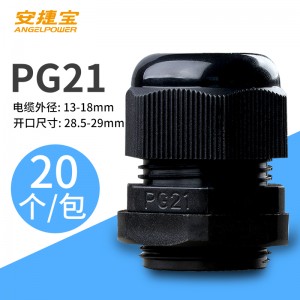 PG21黑色  20个/包